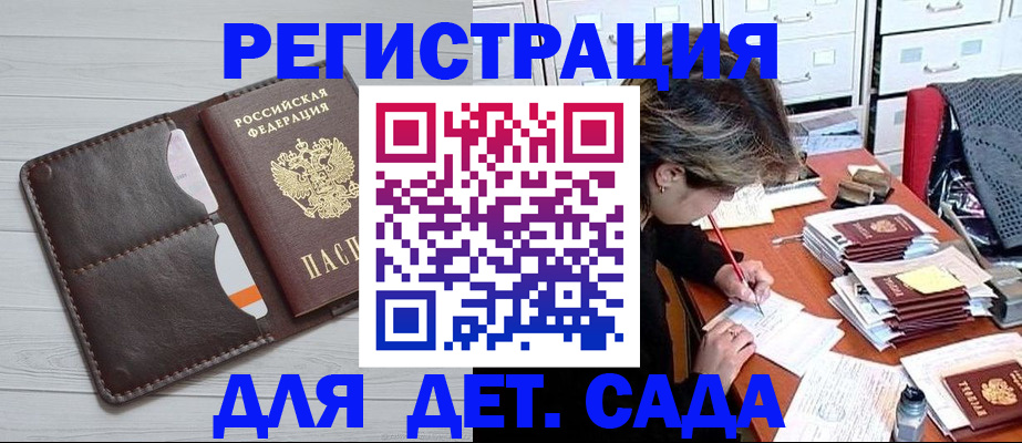 временная регистрация гарантия в Яровом