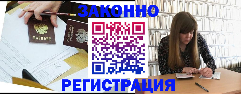 временная регистрация для школы в Яровом