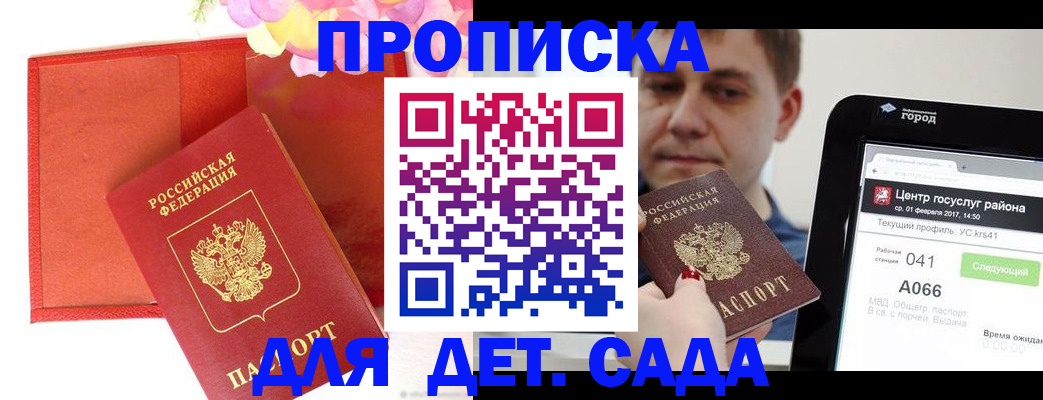 временная регистрация госуслуги в Яровом