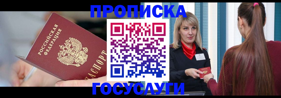 временная регистрация адрес в Яровом