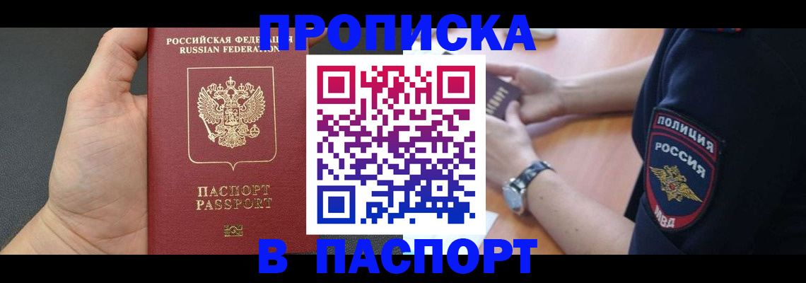 регистрация в Яровом