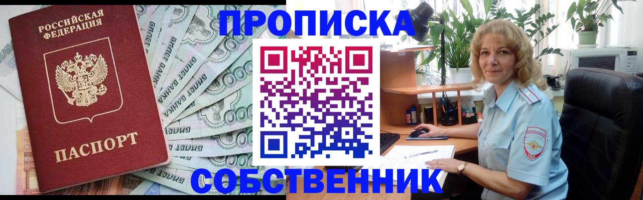 найти адрес прописки в Яровом