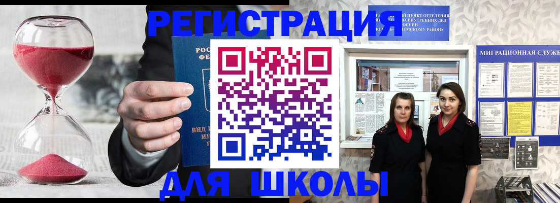 прописка для военкомата в Яровом